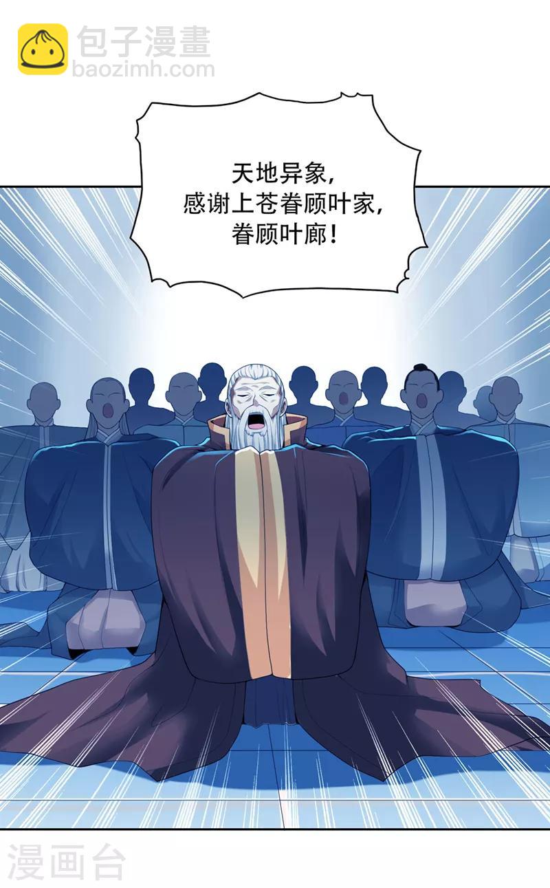 第5话 天降异象12