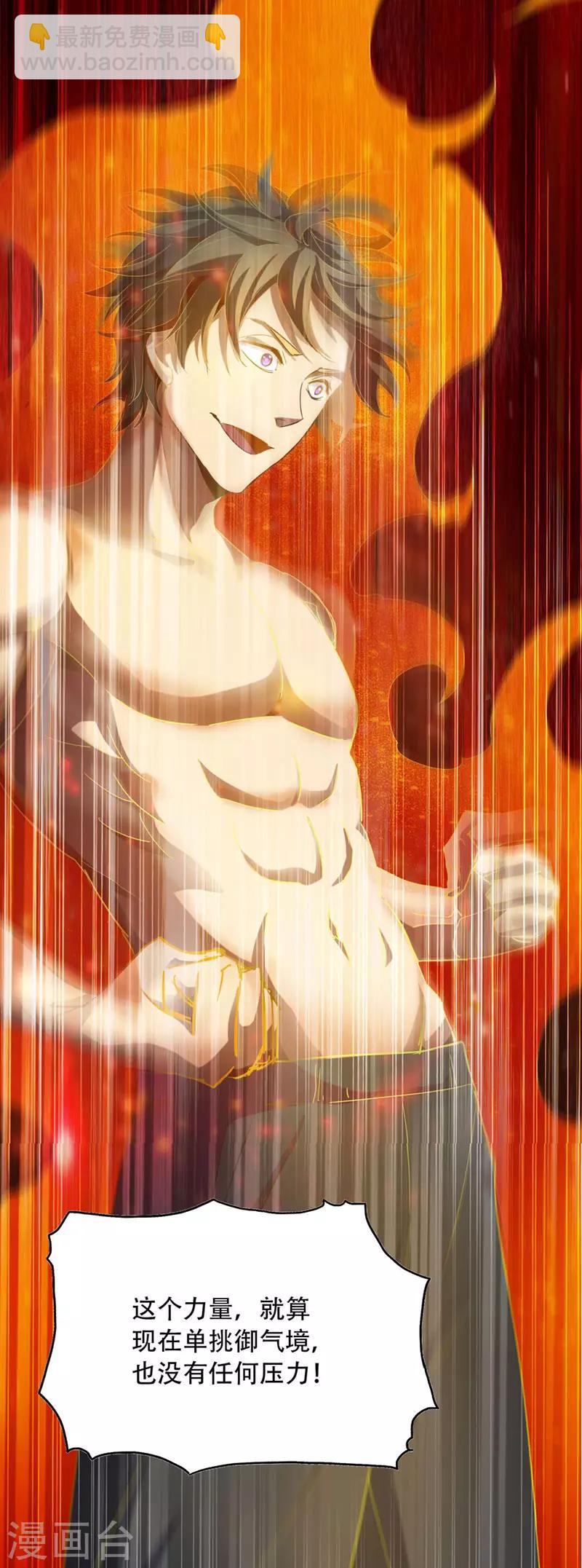第5话 天降异象14
