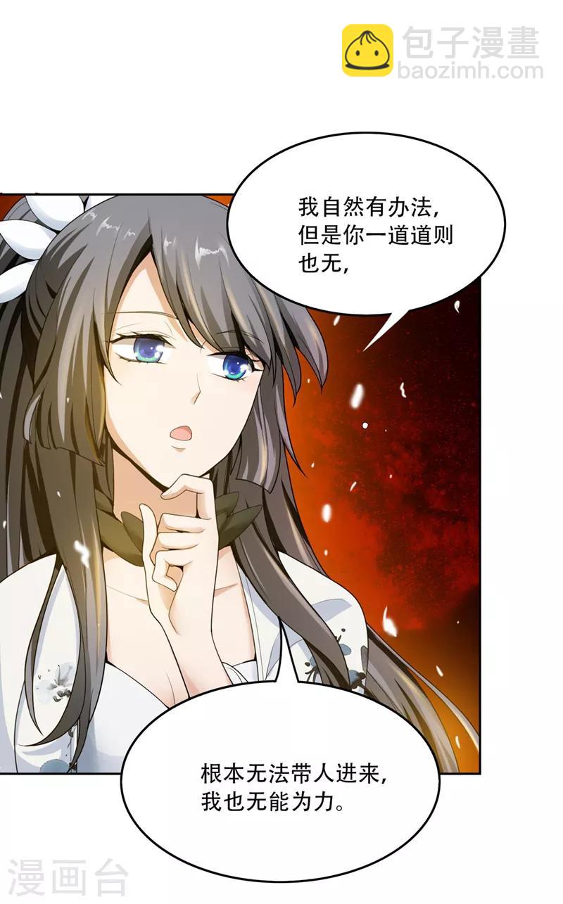 第5话 天降异象16