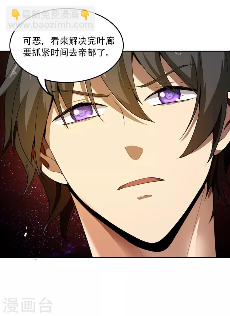 第5话 天降异象17