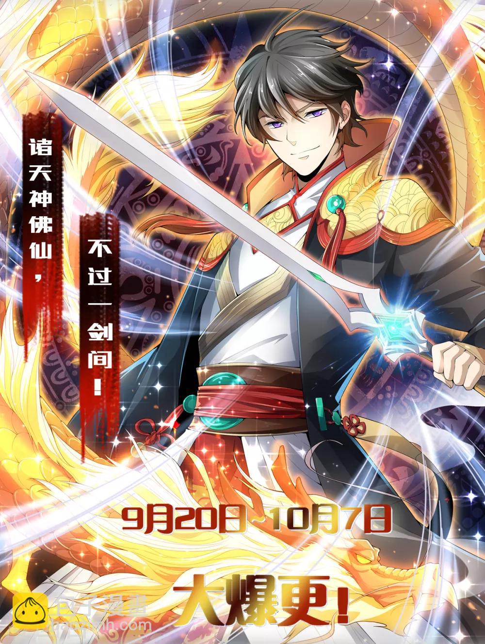 第5话 天降异象18