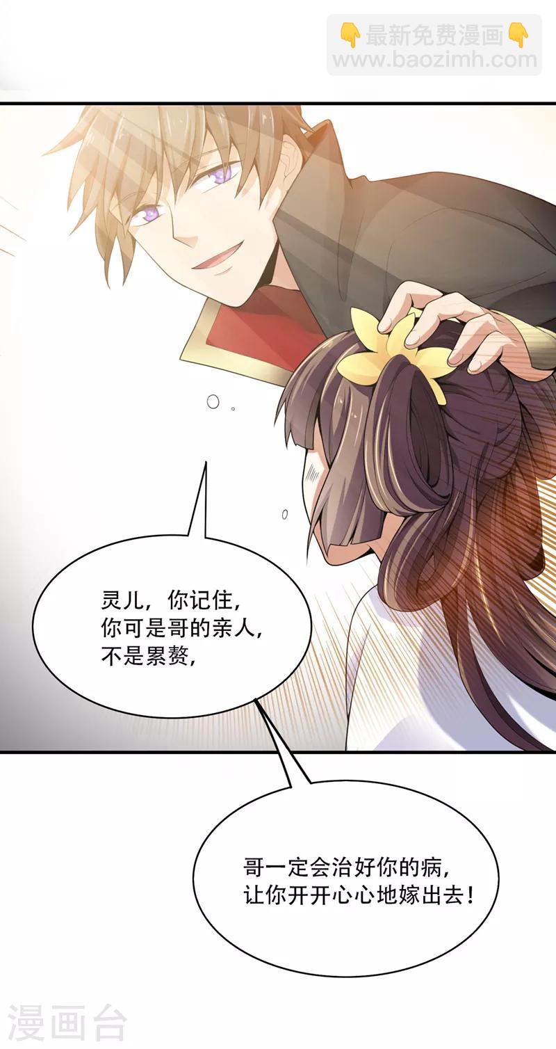 第5话 天降异象5
