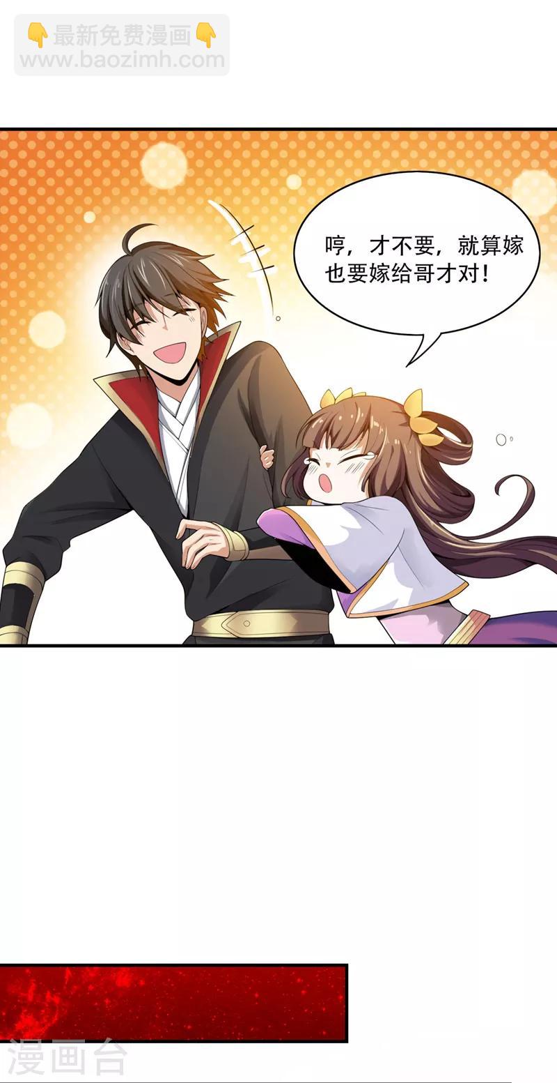 第5话 天降异象6