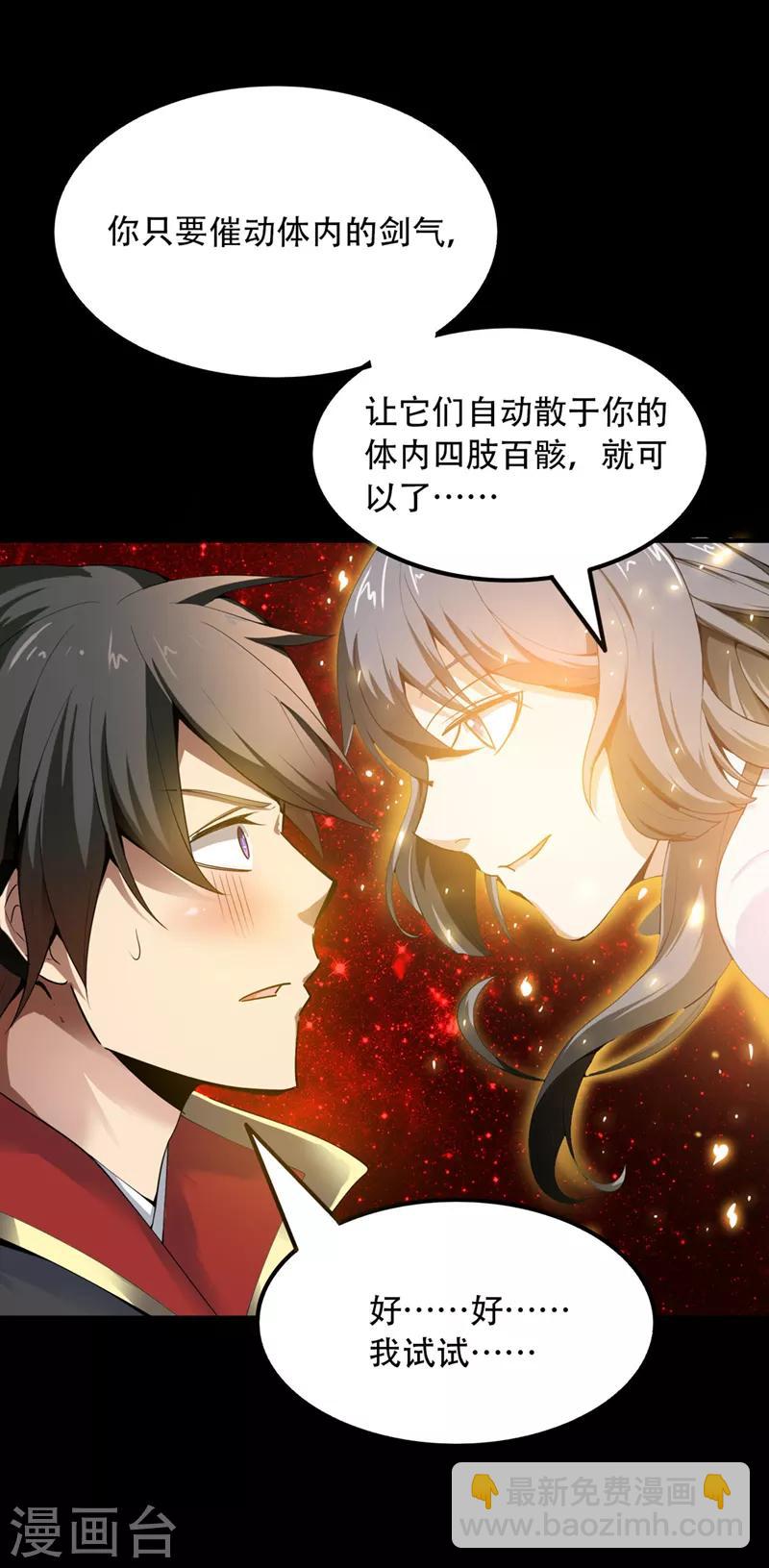 第5话 天降异象8