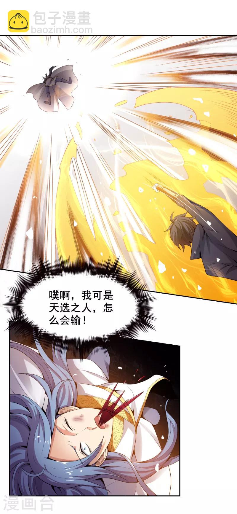 第11话 你不行啊。16