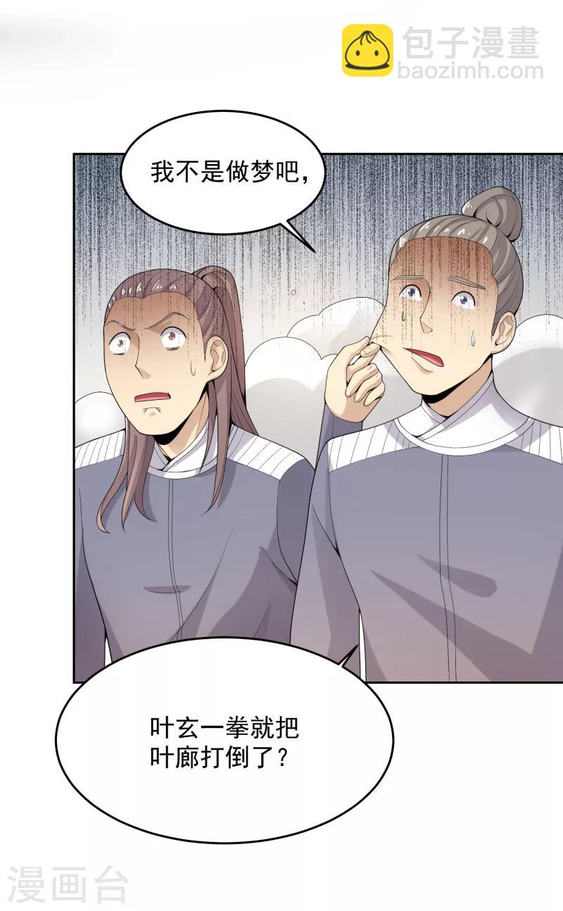第11话 你不行啊。4