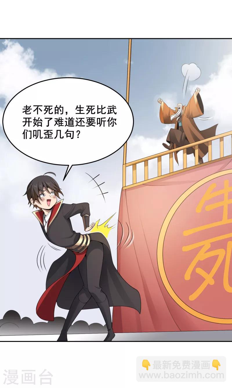 第11话 你不行啊。6