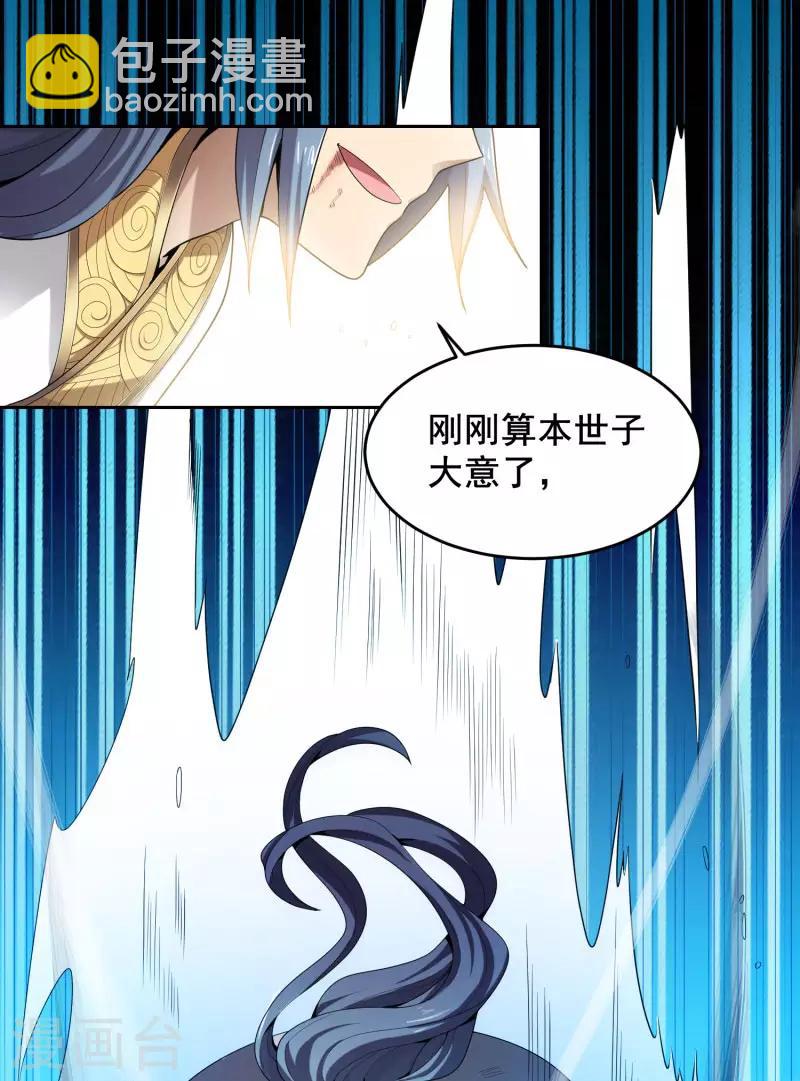 第11话 你不行啊。9