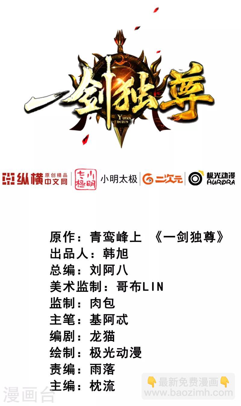 第15话 我知道还要你干吗？1