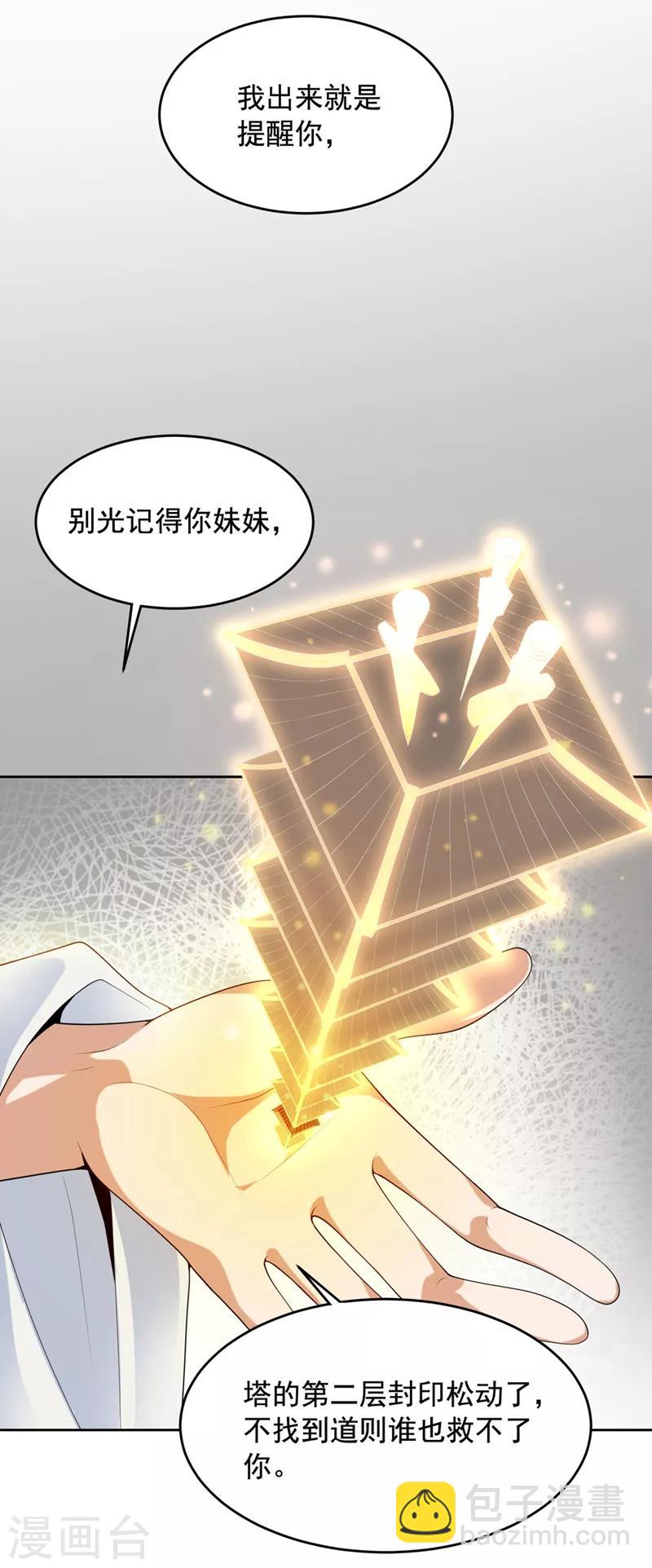 第15话 我知道还要你干吗？11