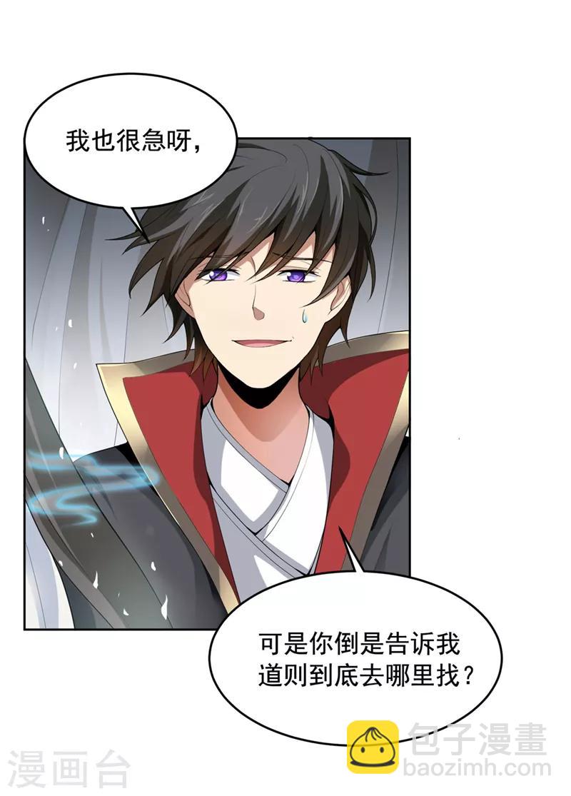 第15话 我知道还要你干吗？12