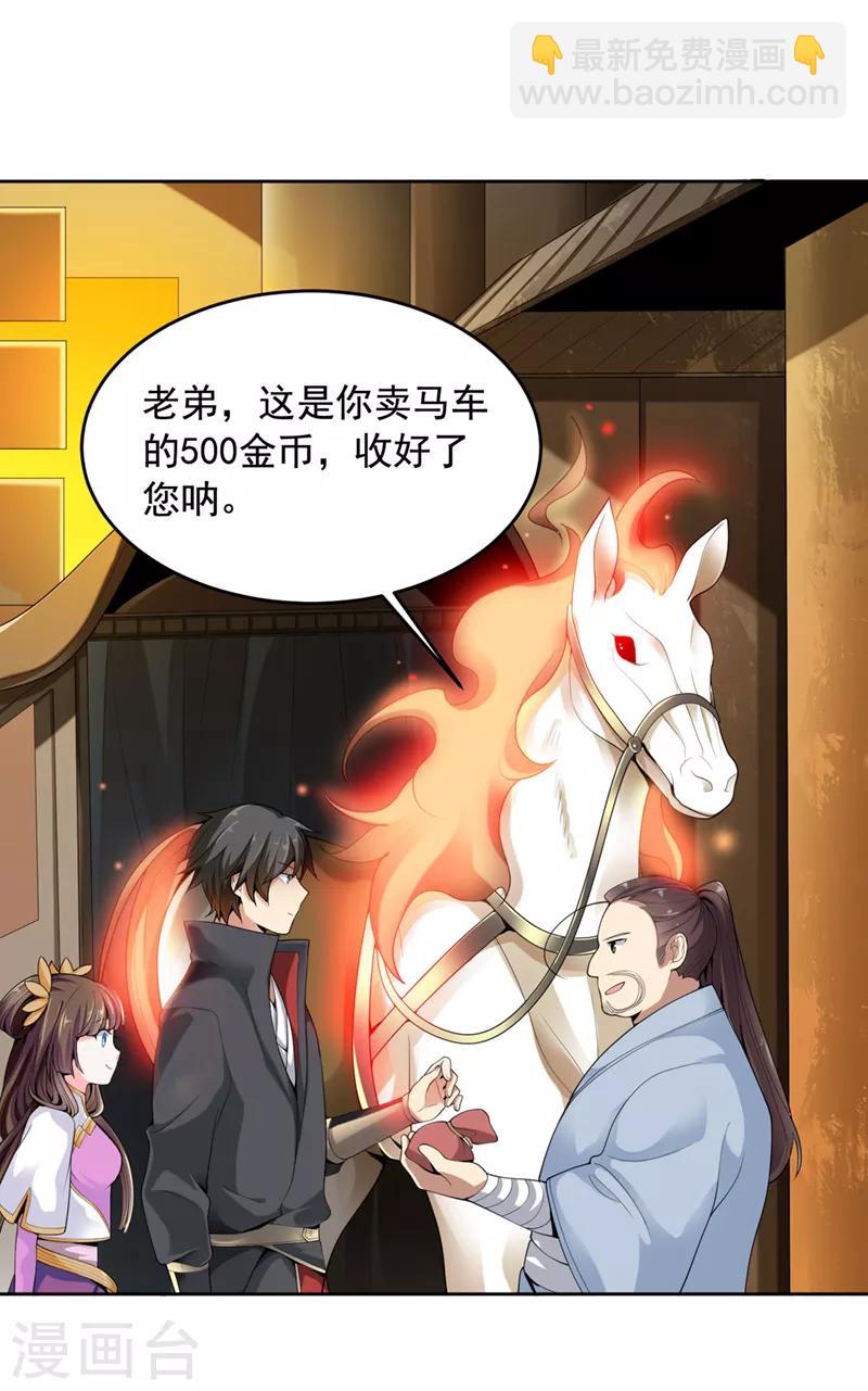 第15话 我知道还要你干吗？15