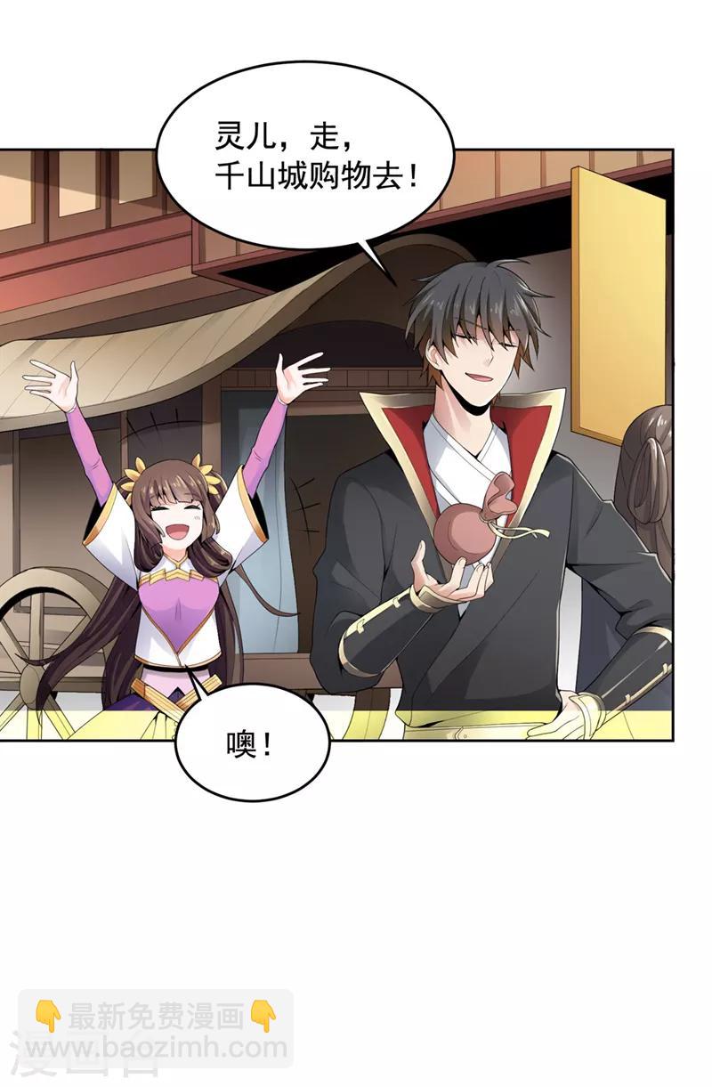 第15话 我知道还要你干吗？16