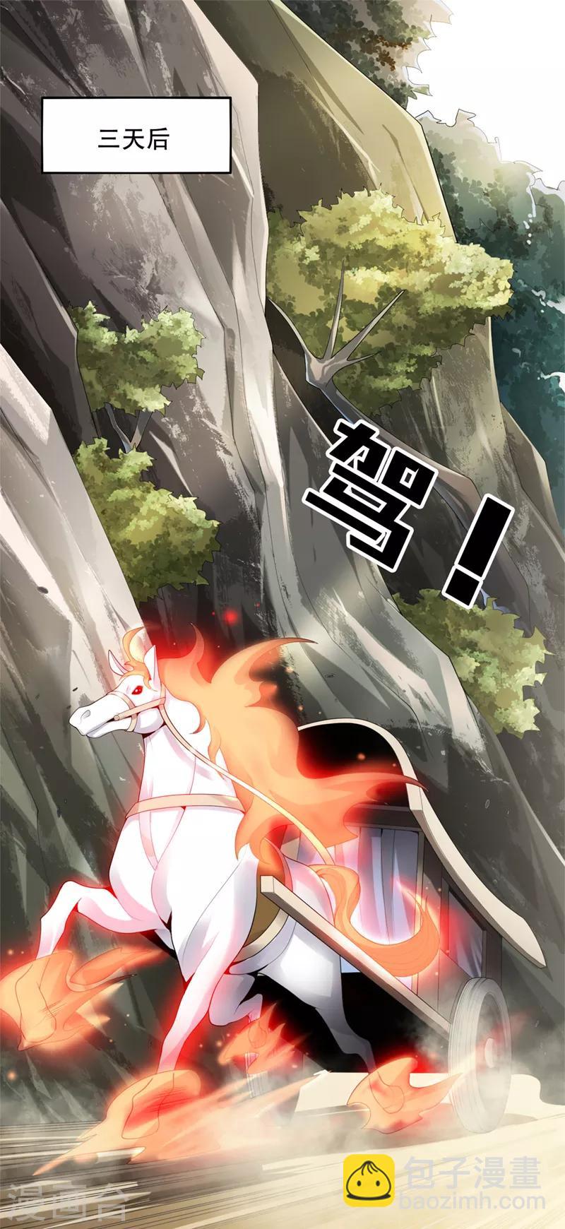第15话 我知道还要你干吗？2