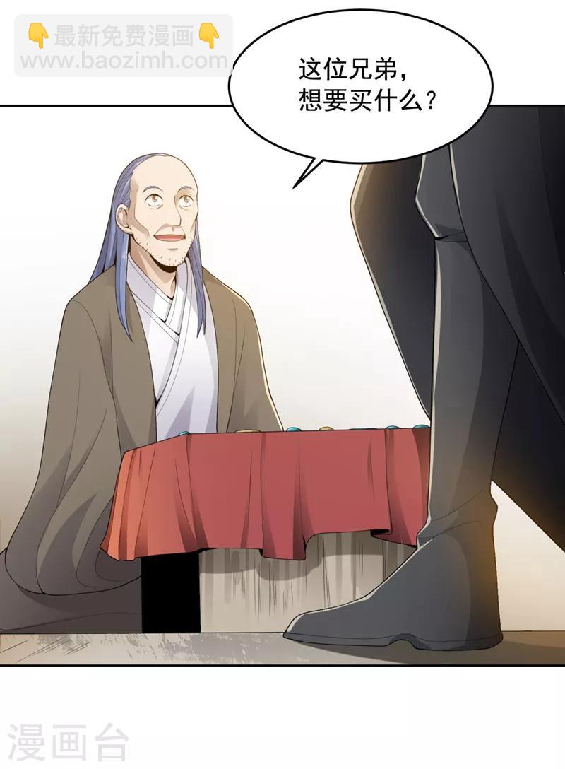第15话 我知道还要你干吗？20