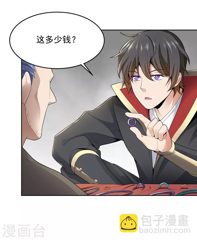 第15话 我知道还要你干吗？21