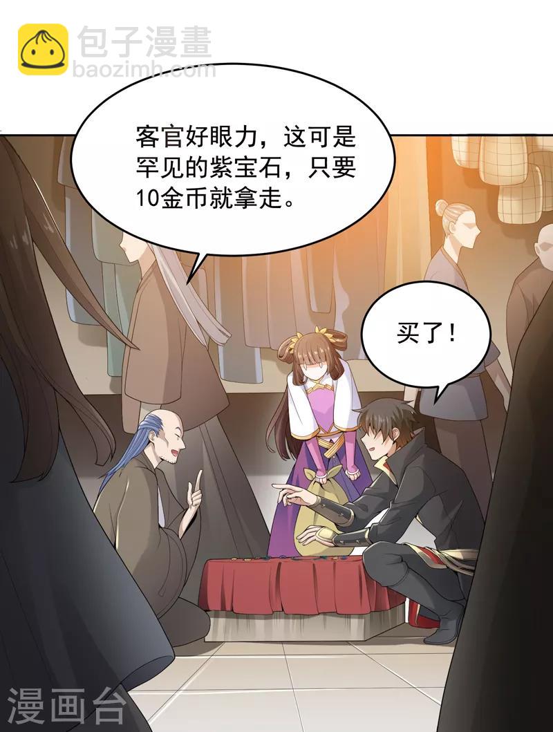第15话 我知道还要你干吗？22