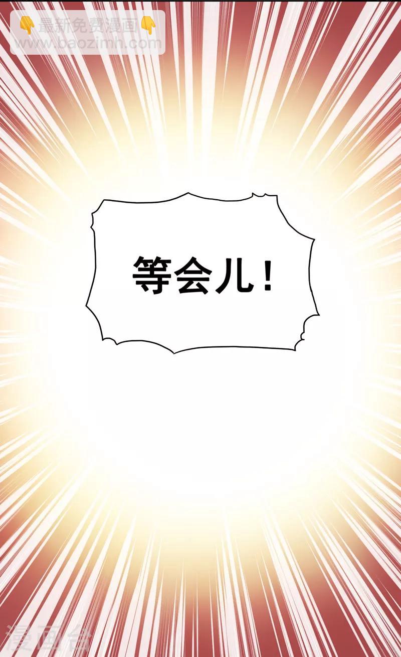 第15话 我知道还要你干吗？23