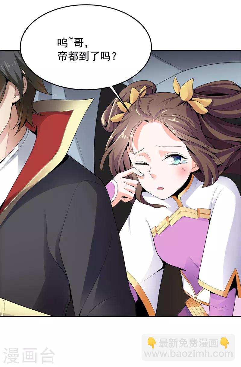第15话 我知道还要你干吗？4