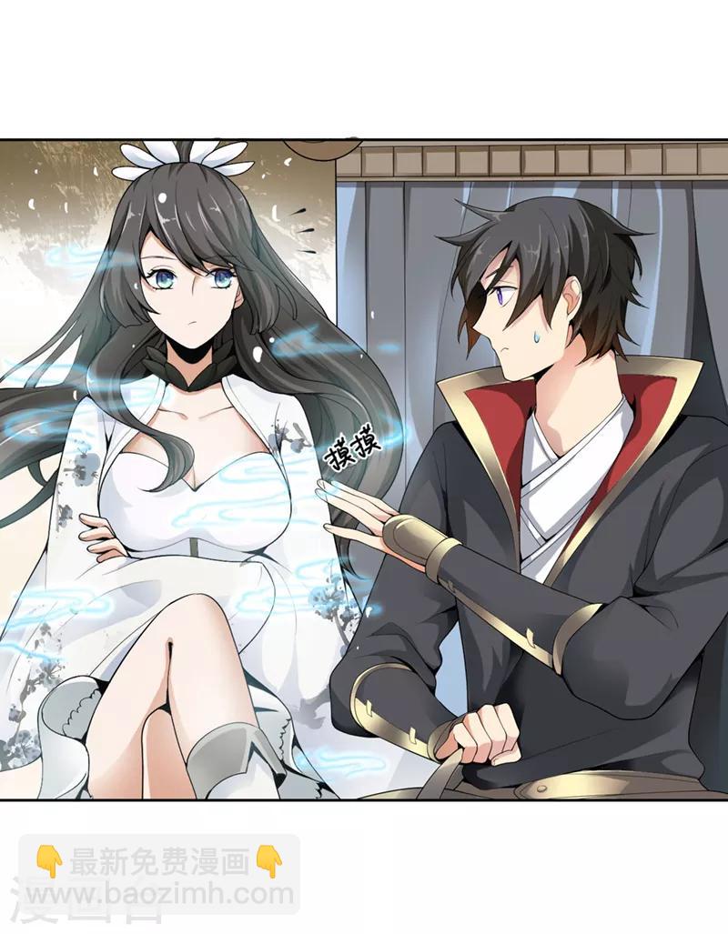 第15话 我知道还要你干吗？9