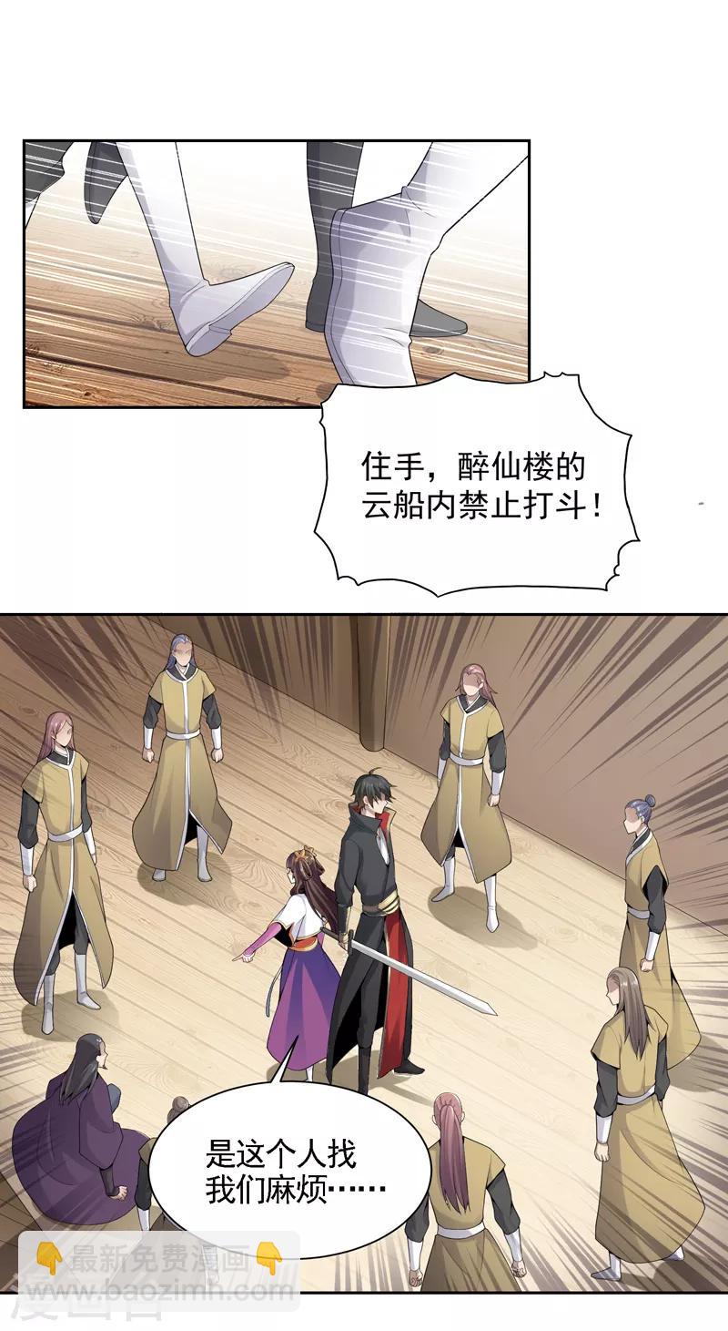 第18话 大剑修的待遇2