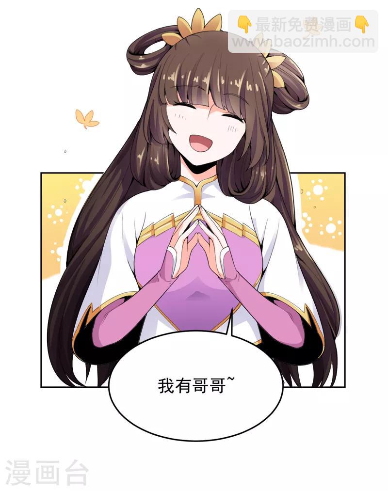 第19话 我有哥哥呀~12