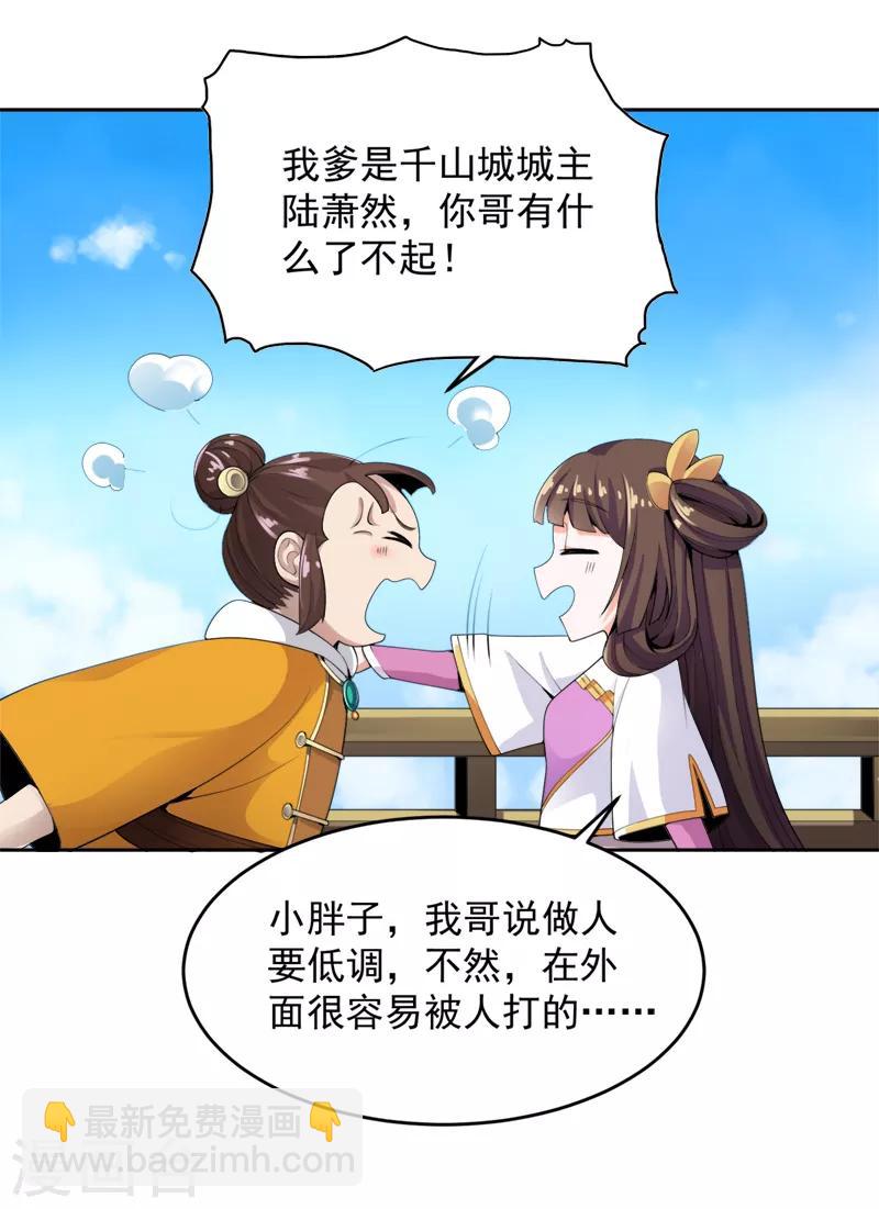 第19话 我有哥哥呀~13