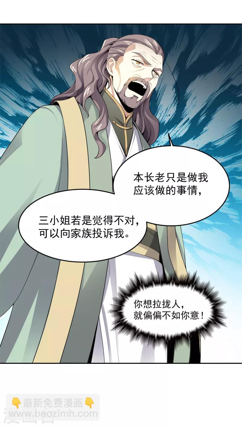第19话 我有哥哥呀~20