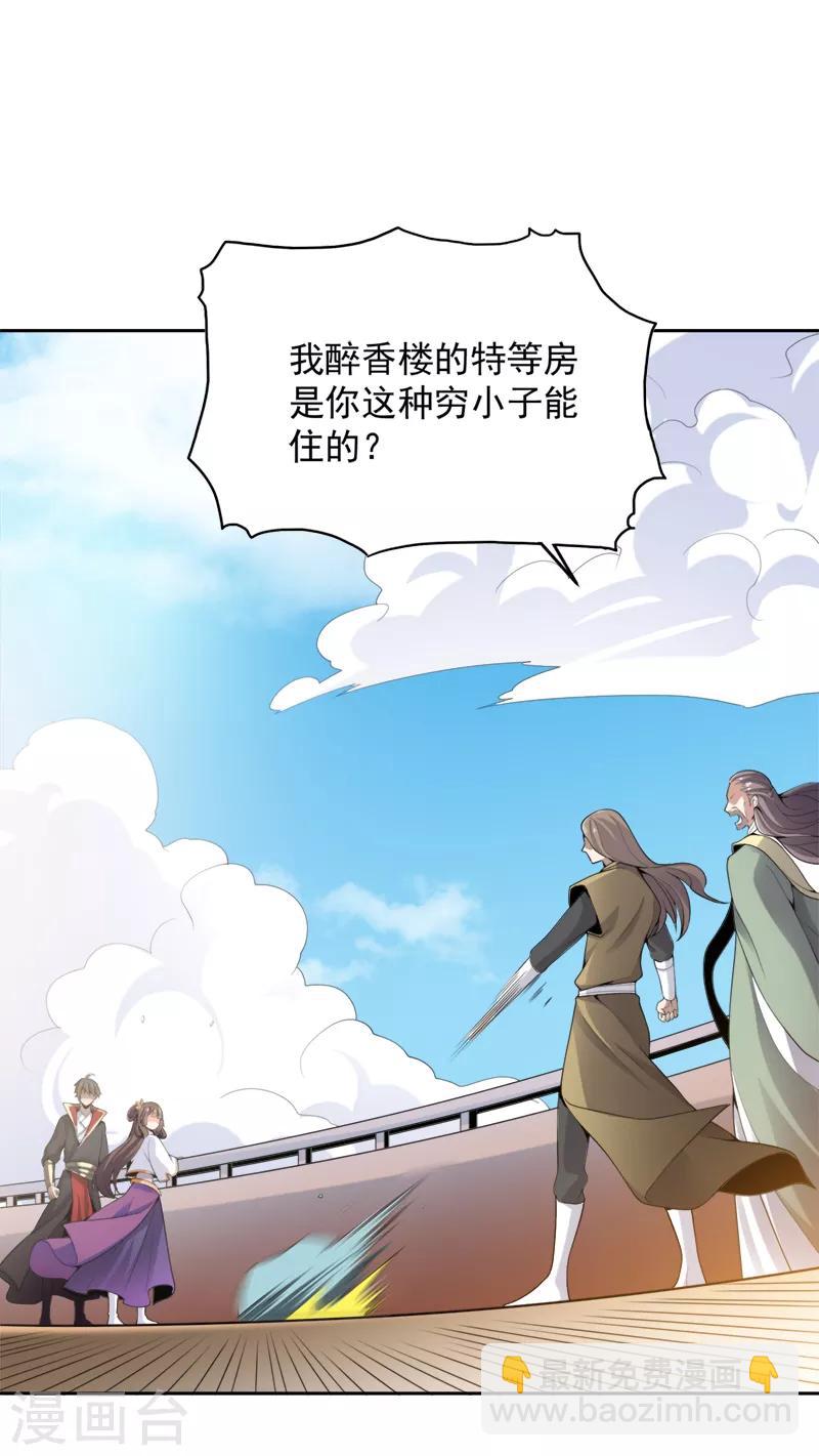 第19话 我有哥哥呀~23