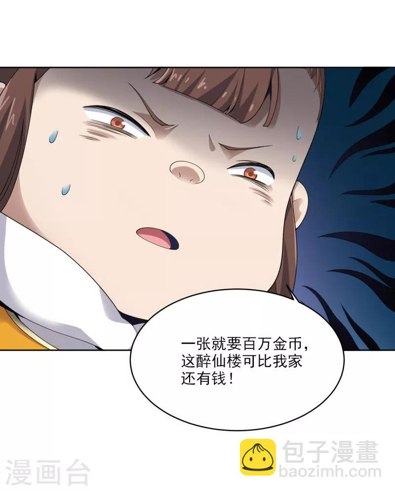 第26话 赴宴16