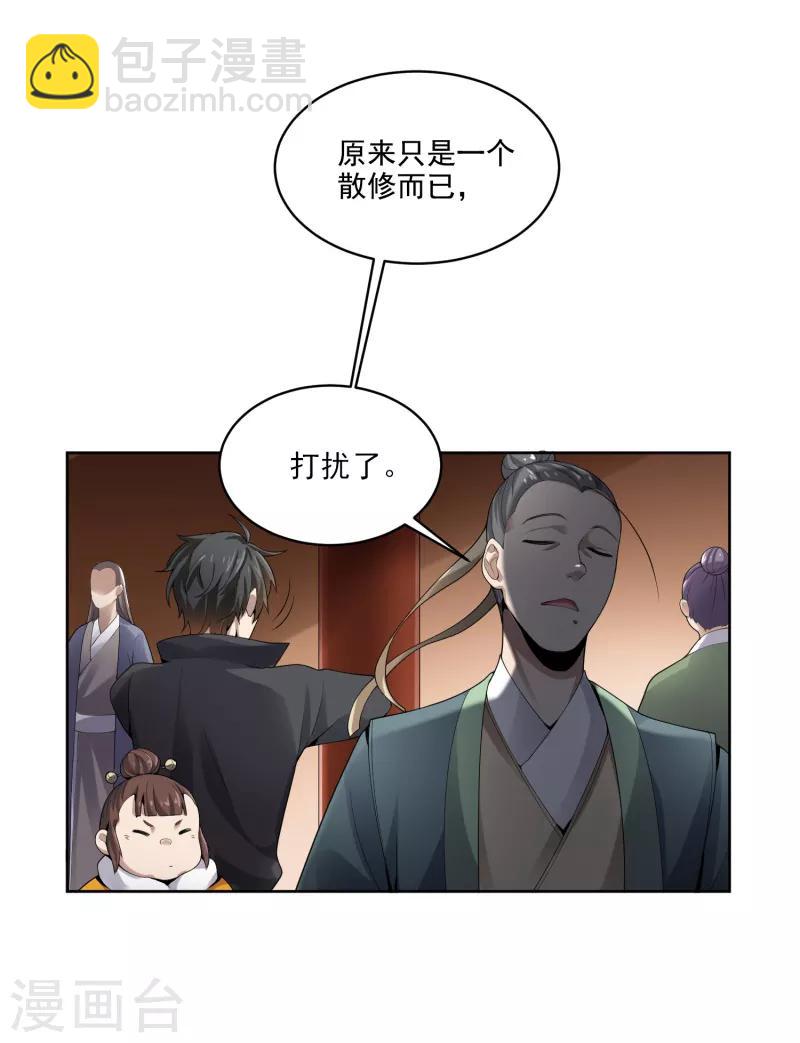 第26话 赴宴19