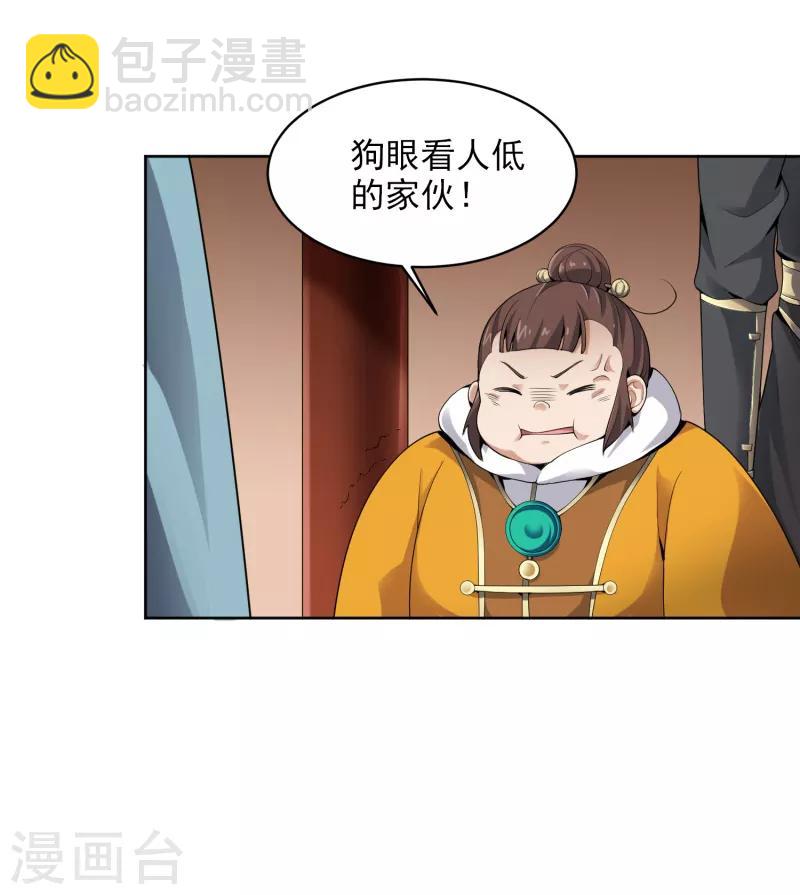 第26话 赴宴21