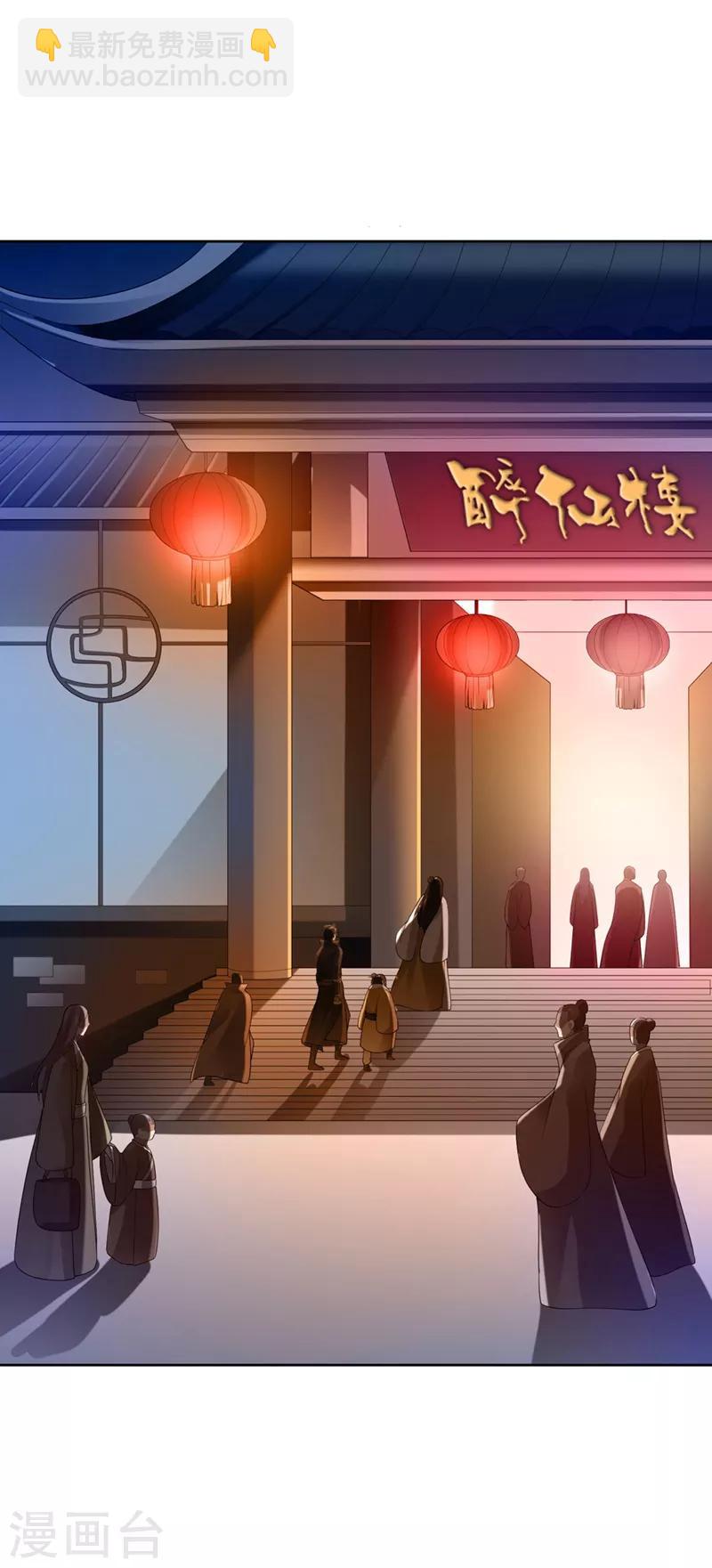 第26话 赴宴6