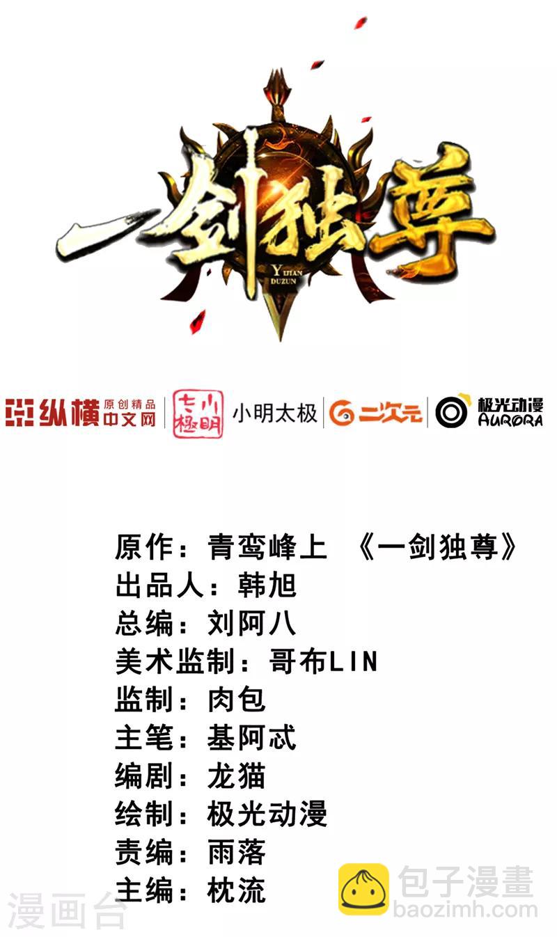 第33话 寒毒发作1