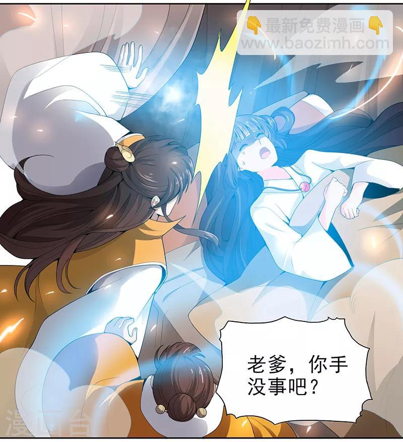 第33话 寒毒发作11