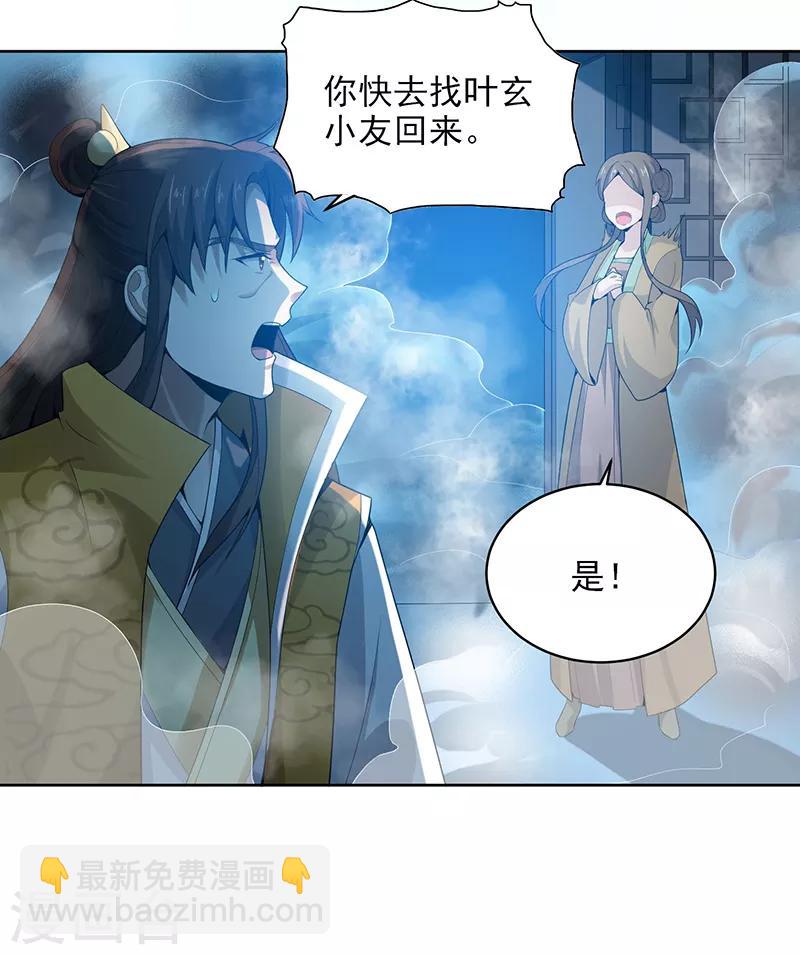第33话 寒毒发作13