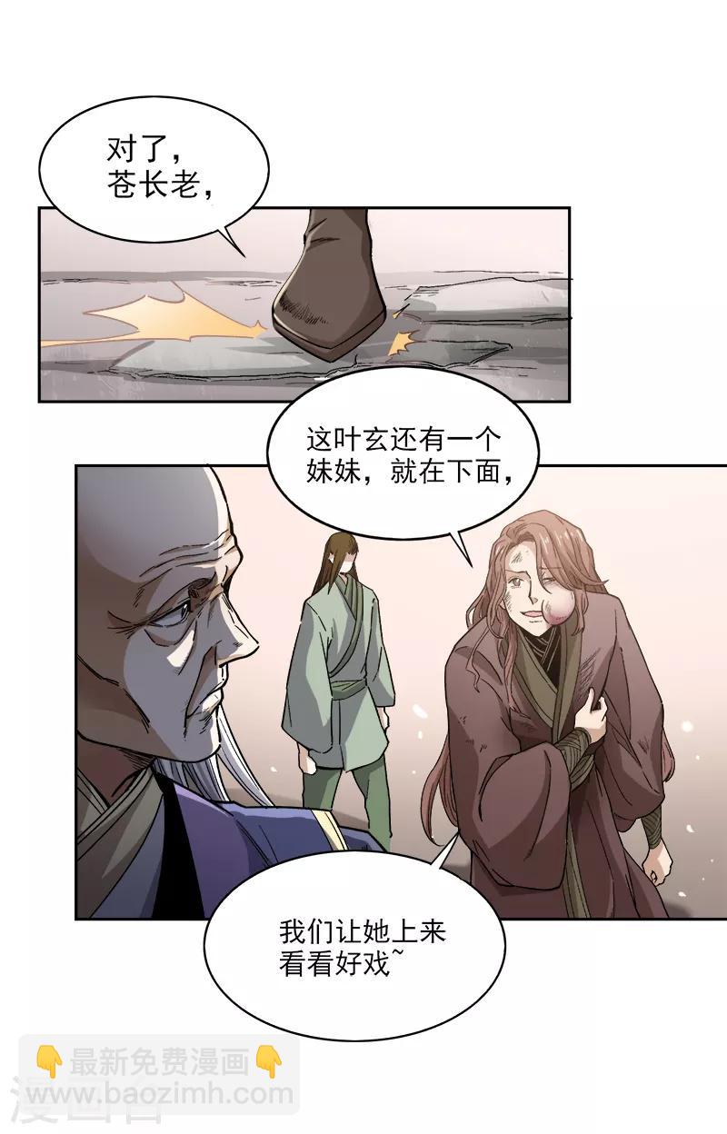 第39话 误闯九宫阵11