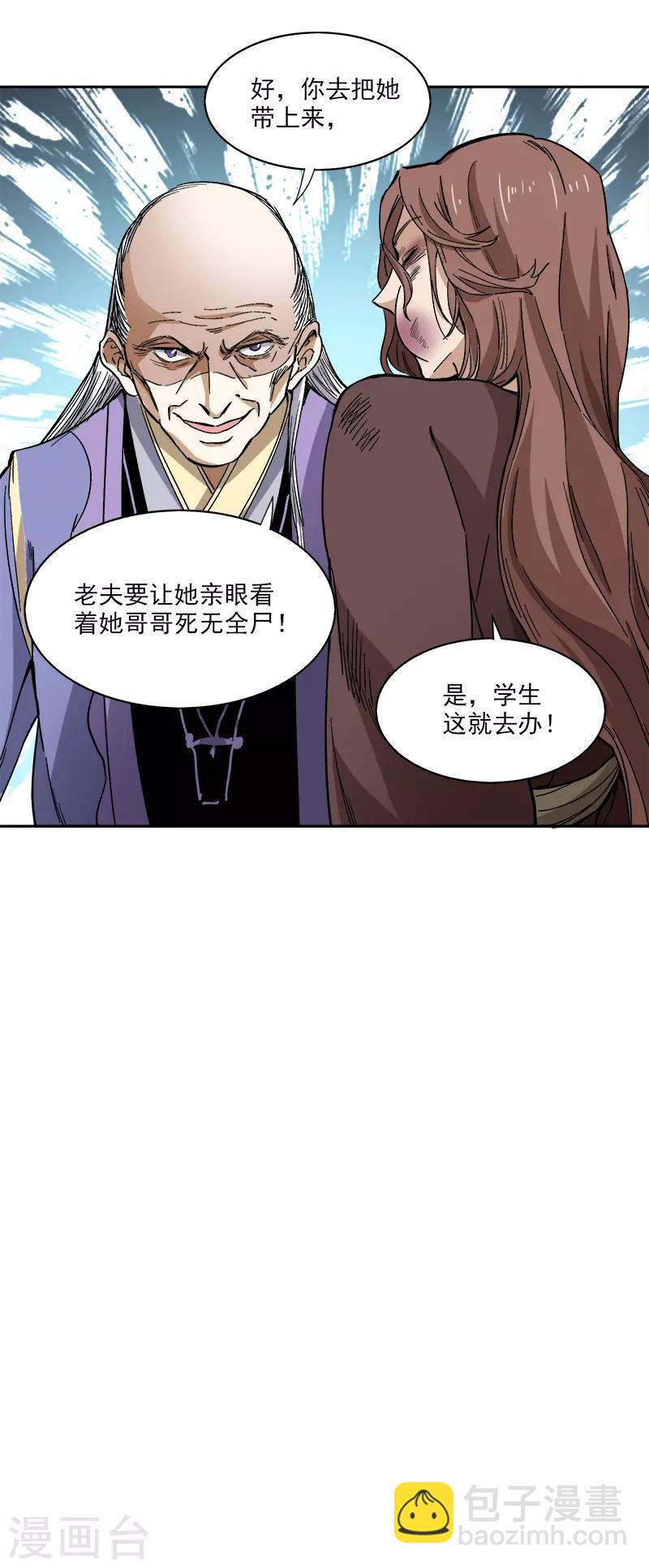 第39话 误闯九宫阵12