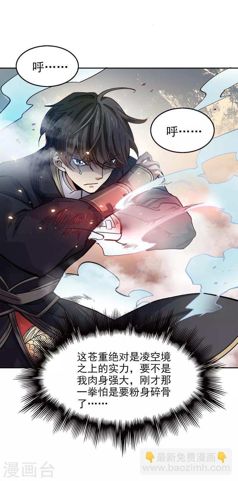 第39话 误闯九宫阵2