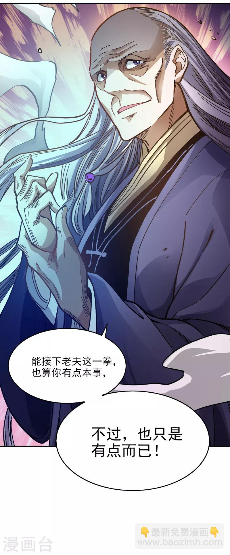 第39话 误闯九宫阵3