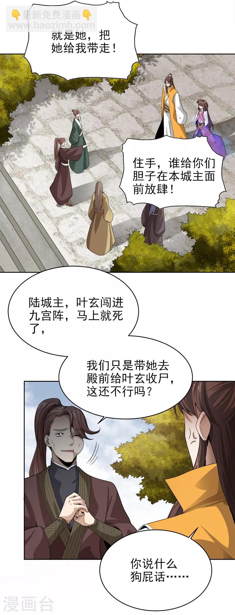 第40话 我要在这等哥哥！10