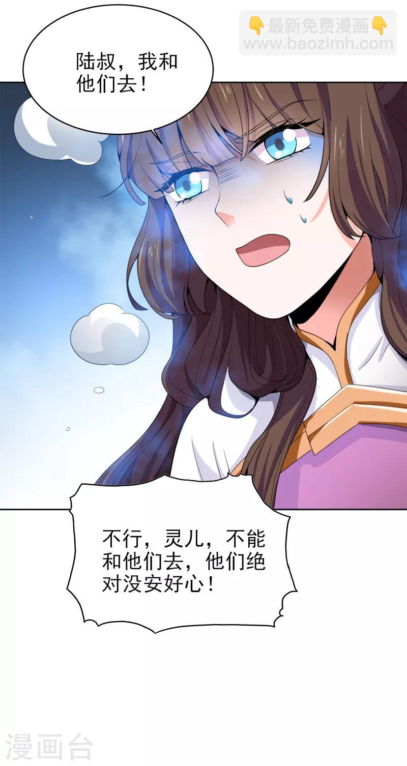 第40话 我要在这等哥哥！11