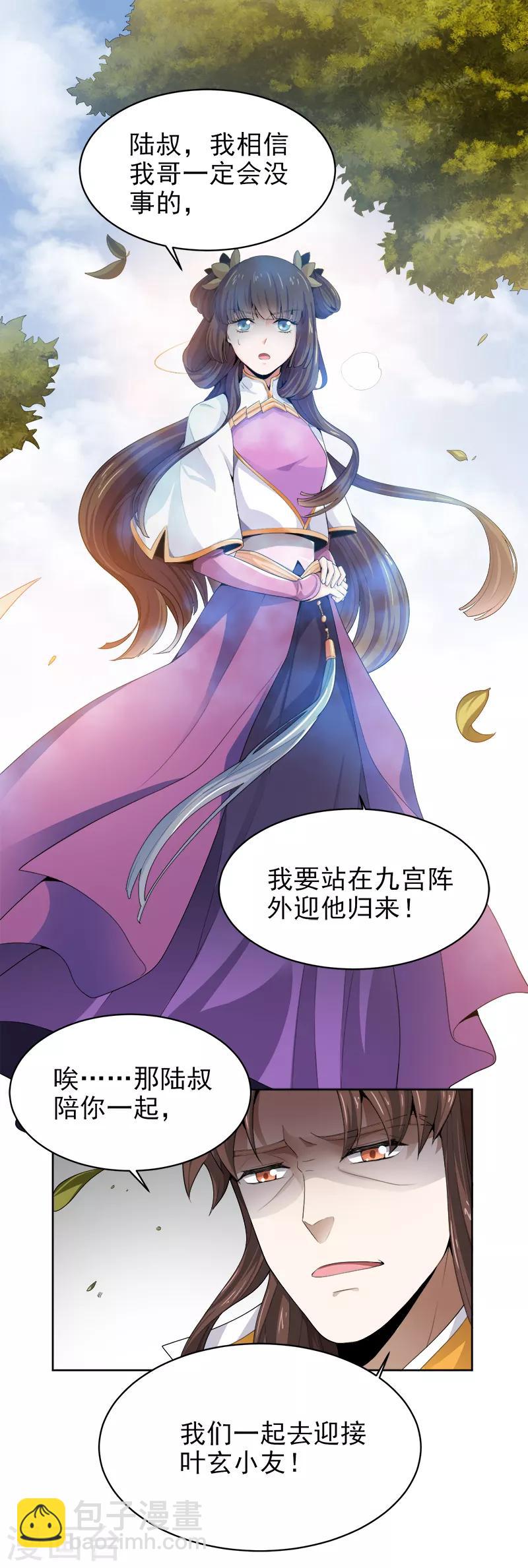 第40话 我要在这等哥哥！12