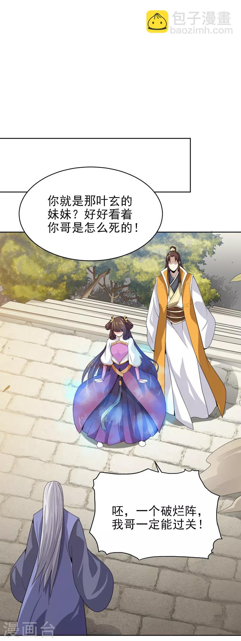 第40话 我要在这等哥哥！13