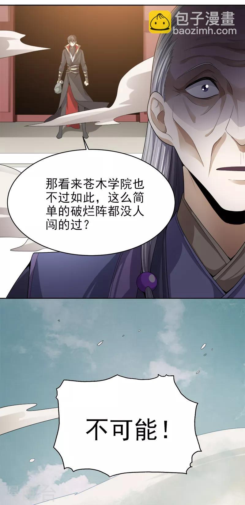 第40话 我要在这等哥哥！15