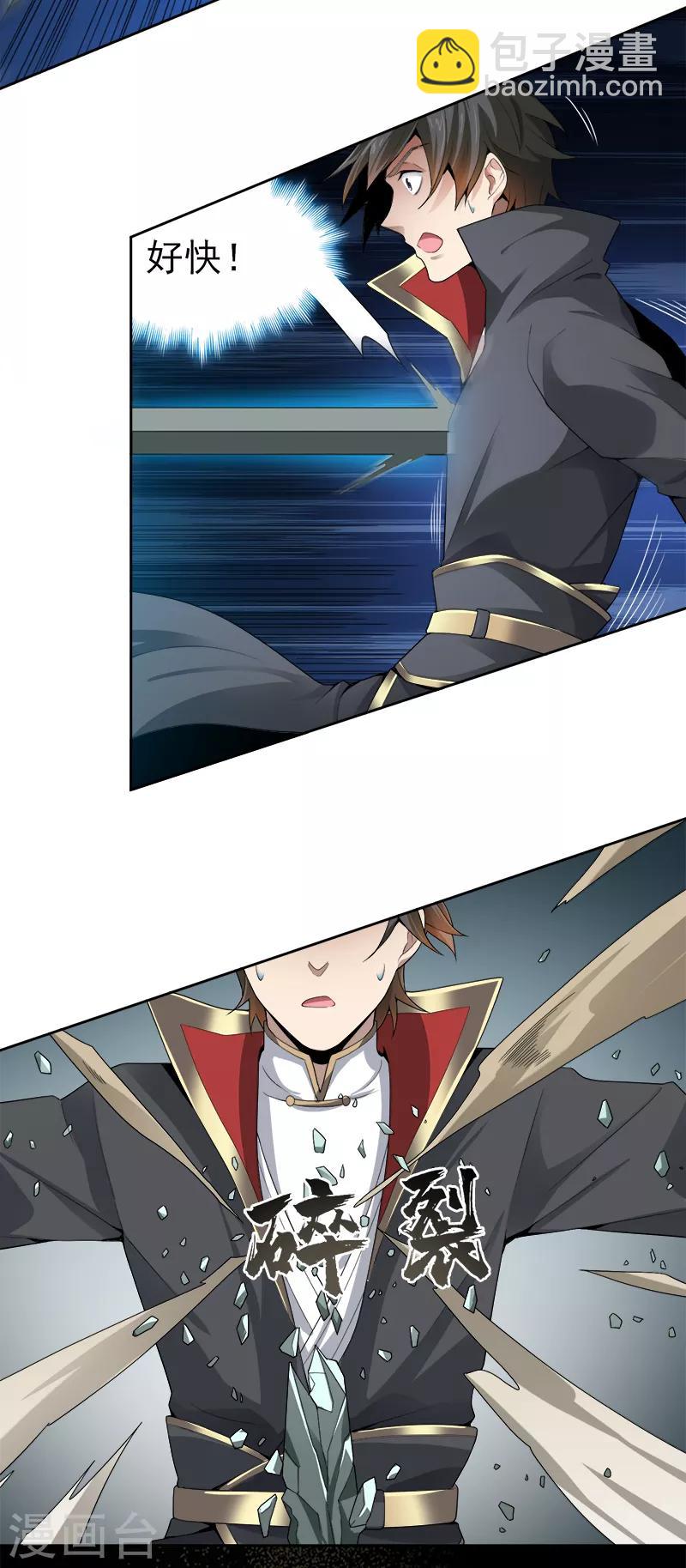 第40话 我要在这等哥哥！3