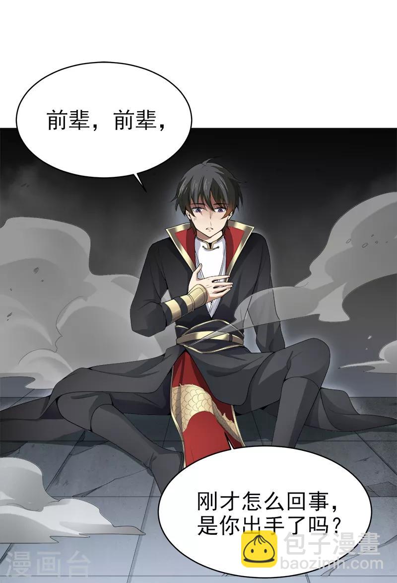 第40话 我要在这等哥哥！6