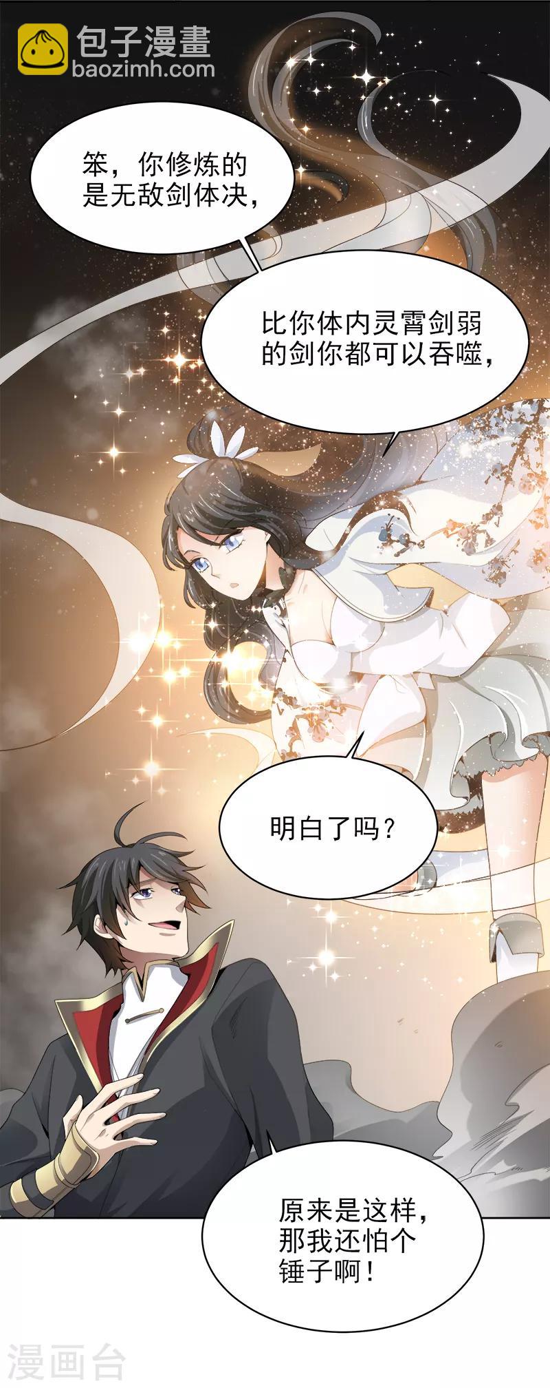 第40话 我要在这等哥哥！7