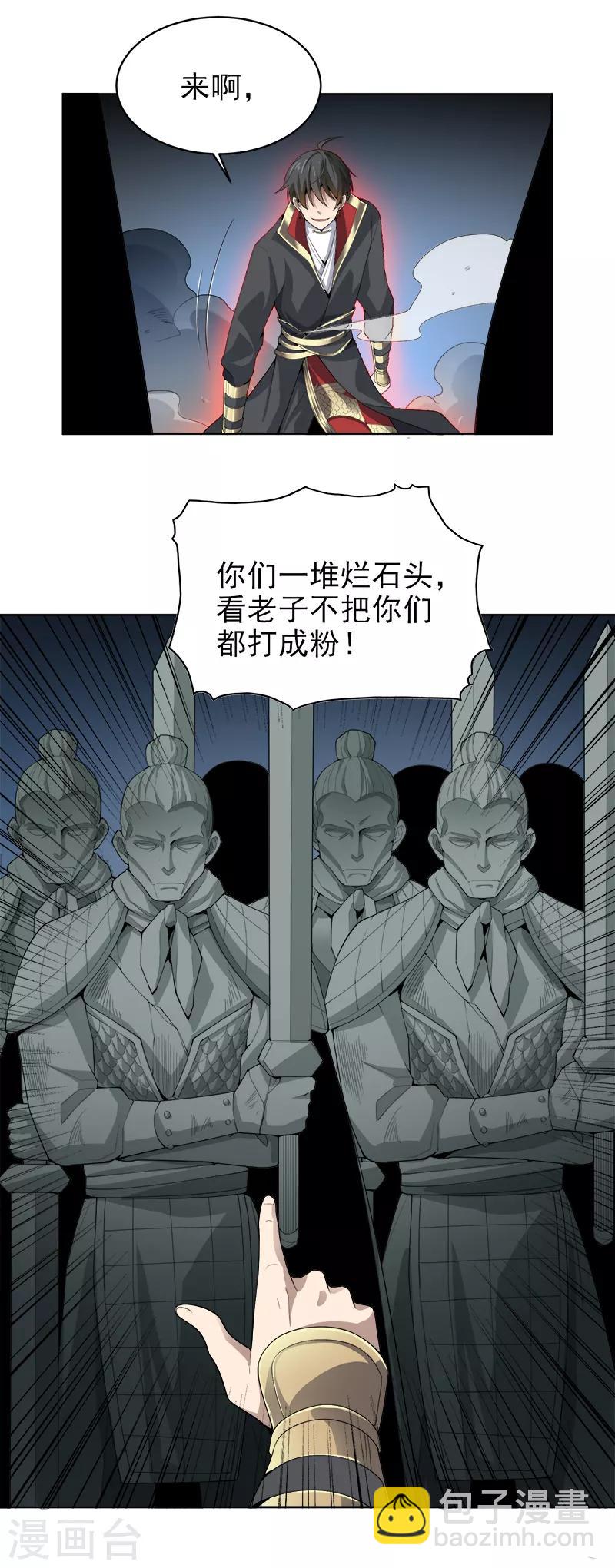 第40话 我要在这等哥哥！8