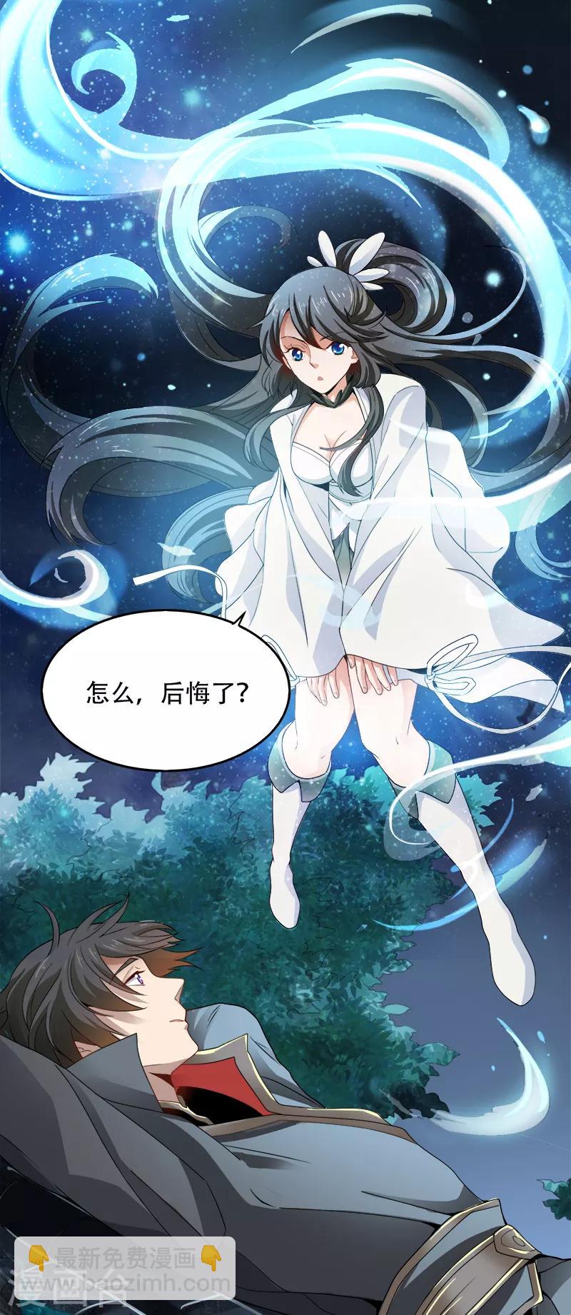 第47话 怎么，后悔了？12